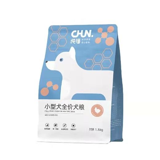 【鸡肉配方】纯福小型犬通用型犬粮幼犬成犬专用全价冻干狗粮1500g/袋 商品图4