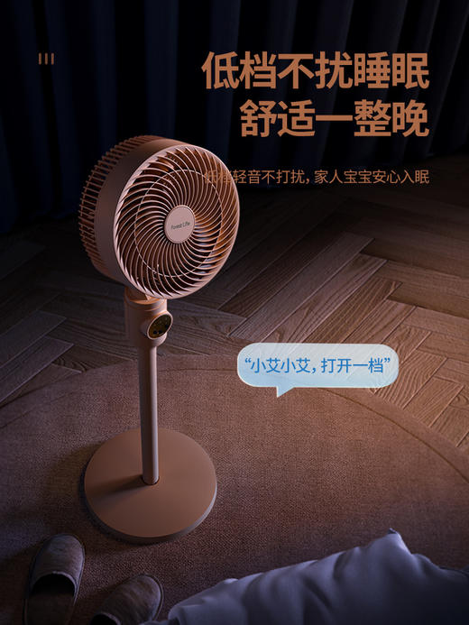 预售7天 | Forestlife 智能AI离线语音循环扇家用电风扇 [福利品] 商品图6