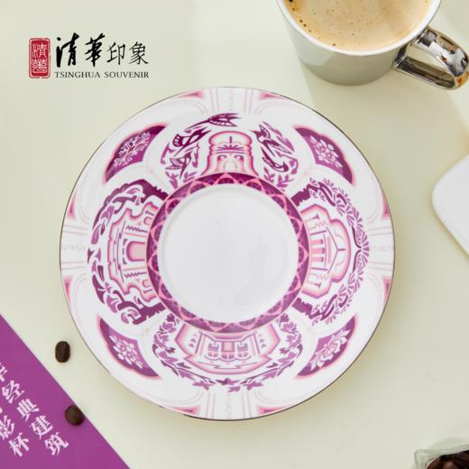 清华经典建筑团花倒影杯 商品图7