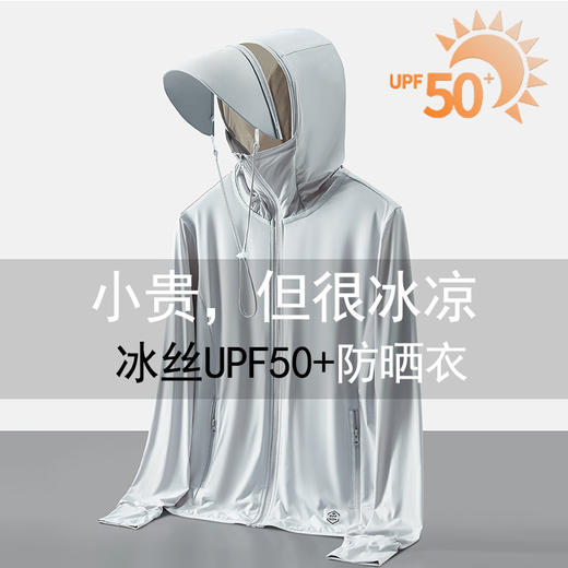 2023冰丝防晒衣女款男款防晒衣！原纱型夏季户外冰感防晒服男登山钓鱼服外套皮肤衣! 商品图2