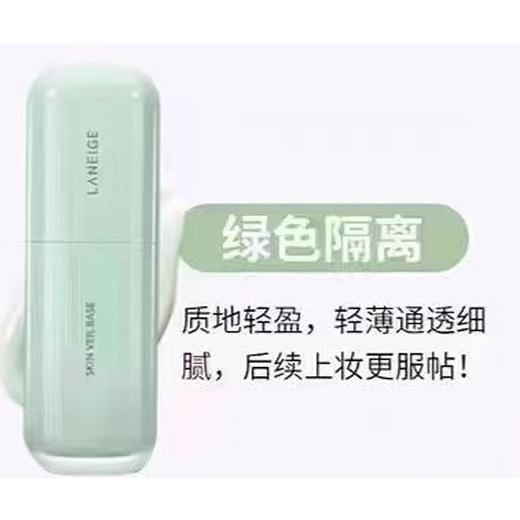 【保税仓】新版兰芝雪纱丝柔防晒隔离乳妆前乳绿色30ml 商品图1