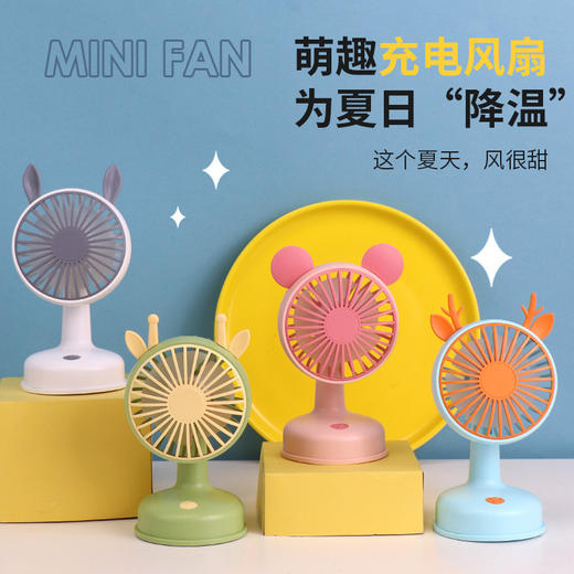 点滴台式小风扇5599A/8*7.2*14.5cm 商品图0