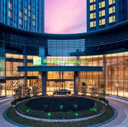 【春节不加价】杭州 | 杭州拱墅假日酒店度假套餐，￥599起/双人2晚，古运河畔洲际旗下酒店，住全落地窗客房~ 商品图2