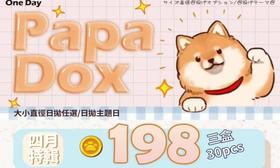 【PAPADOX蛋香可颂】灰奶油高光瞳