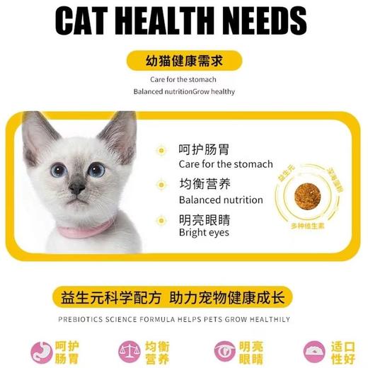新宠之康猫粮全价幼猫专用粮离乳期增肥营养奶糕粮1kg/1袋 商品图1