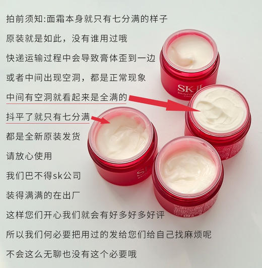 SK2大红瓶中样面霜15ML 3个相当于一个正装 商品图3