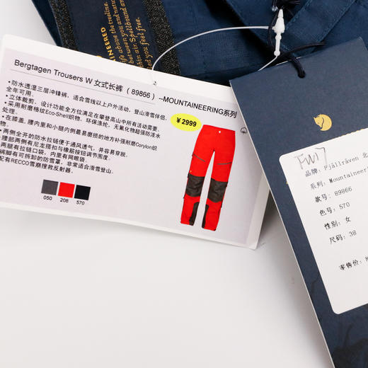 Fjallraven/北极狐春季女士防风防泼水登山冲锋裤长裤89866 商品图4