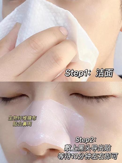 柏翠丝净护黑头导出鼻膜套盒6对/盒 商品图2