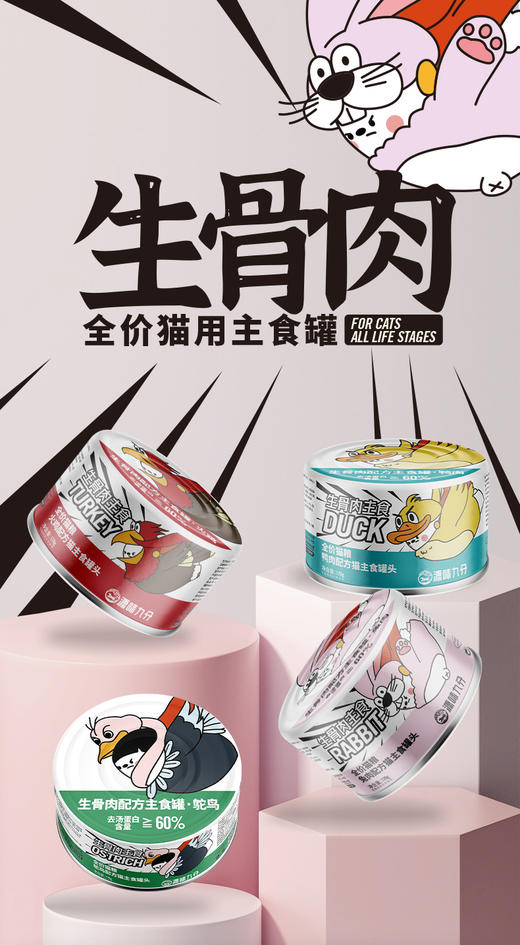 【39.9四罐 】源味九分170g生骨肉主食罐头  满分兔肉口味/营养鸭肉口味 商品图6