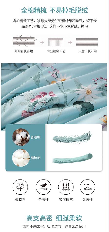 梦洁纯棉印花四件套：芳芷 1010189038 商品图4