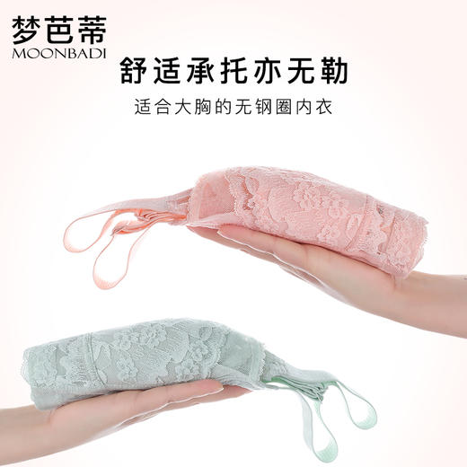 梦芭蒂薄款大胸显小内衣女大码防下垂无钢圈收副乳文胸罩冰川水晶 商品图4