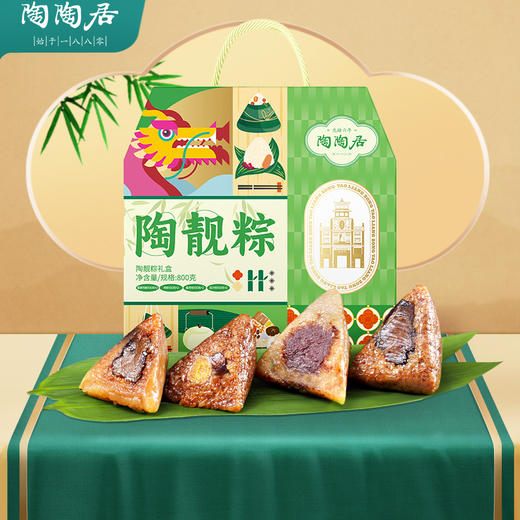 陶陶居-陶靓粽礼盒800g 商品图0