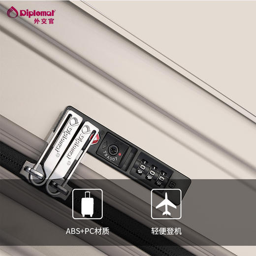 Diplomat 外交官 拉杆行李箱 HM-23102 / HM-23103 商品图2