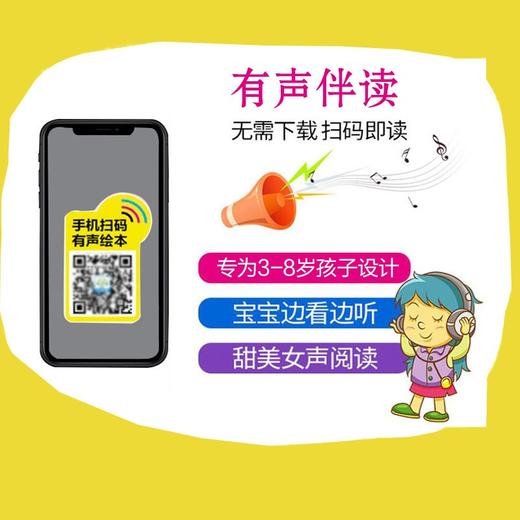 【已降120元】名家小绘《杨鹏想象力启蒙科幻童话》全8册 商品图3