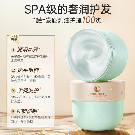 儒意白松露臻奢沁透免蒸发膜 补水柔顺改善发质干枯毛躁护发素 商品图2