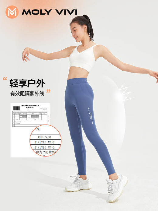 轻松拥有模特腿，魔力薇薇MOLY VIVI凉感裤/凉感骑行裤F3 美肤清香夜光魔力裤 商品图3