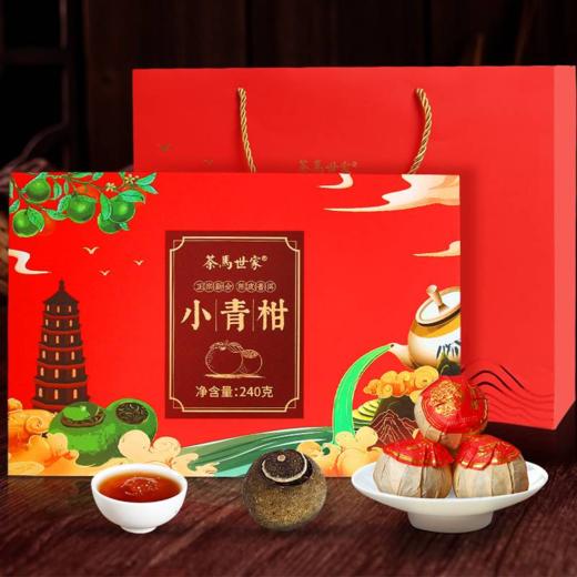 茶马世家 正宗新会小青柑普洱熟茶叶陈皮柑普茶 240g送礼长辈礼盒装 商品图0