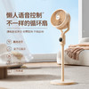 预售7天 | Forestlife 智能AI离线语音循环扇家用电风扇 [福利品] 商品缩略图1