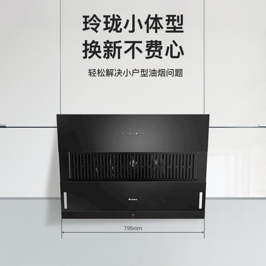 GREE格力 侧吸式抽油烟机CXW-238-C6D31  19立方大吸力 一级能效  商品图3