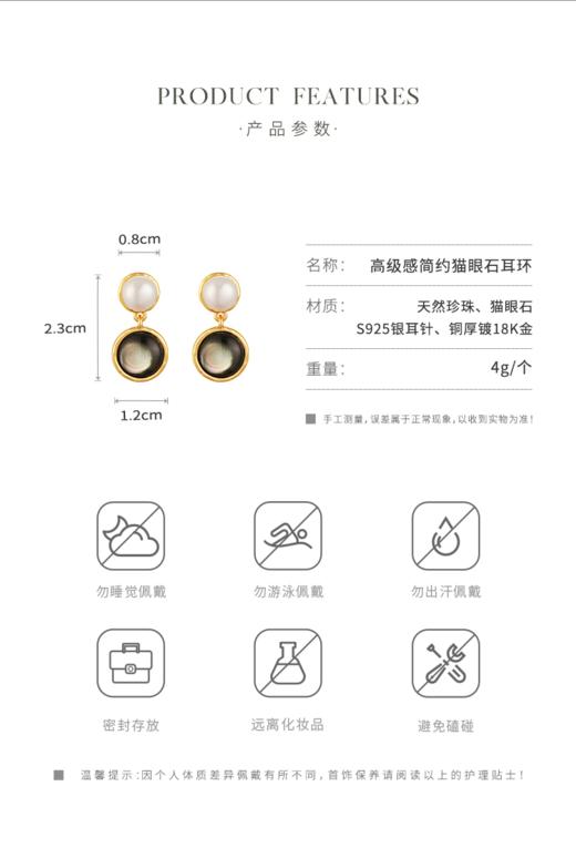 Oflye潮流饰品 气质猫眼石吊坠珍珠耳环小众复古轻奢耳钉新款饰品女潮 商品图5