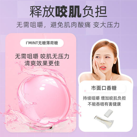 「三款口味！元气爆珠」I'MINT新品元气爆珠 口气清新丸口香糖新口气薄荷糖 商品图1