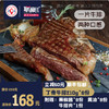 丁骨牛排套餐1680g   一块牛排享两种口感 商品缩略图0