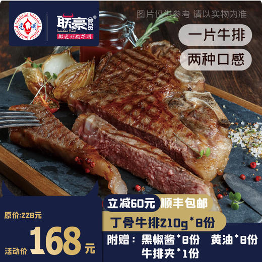 丁骨牛排套餐1680g   一块牛排享两种口感 商品图0