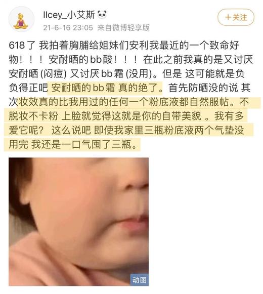 【4.21 王炸割肉价】资生堂安热沙防晒金钻BB霜25ml (防晒霜+底妆二合一, 限用23年9月） 商品图2