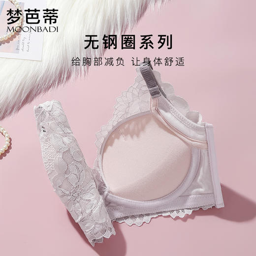 梦芭蒂小胸聚拢内衣女少女蕾丝文胸上托收副乳调整型胸罩云中花海 商品图4