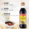 【自营】海天特级金标生抽500mL（中华老字号） 商品缩略图2