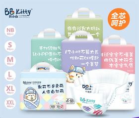 【全国包邮】贝小白婴儿纸尿裤 NB S M L XL码男女宝超薄透气正品舒适