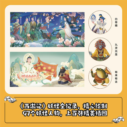 讲了很久很久的西游记（全3册） 商品图5
