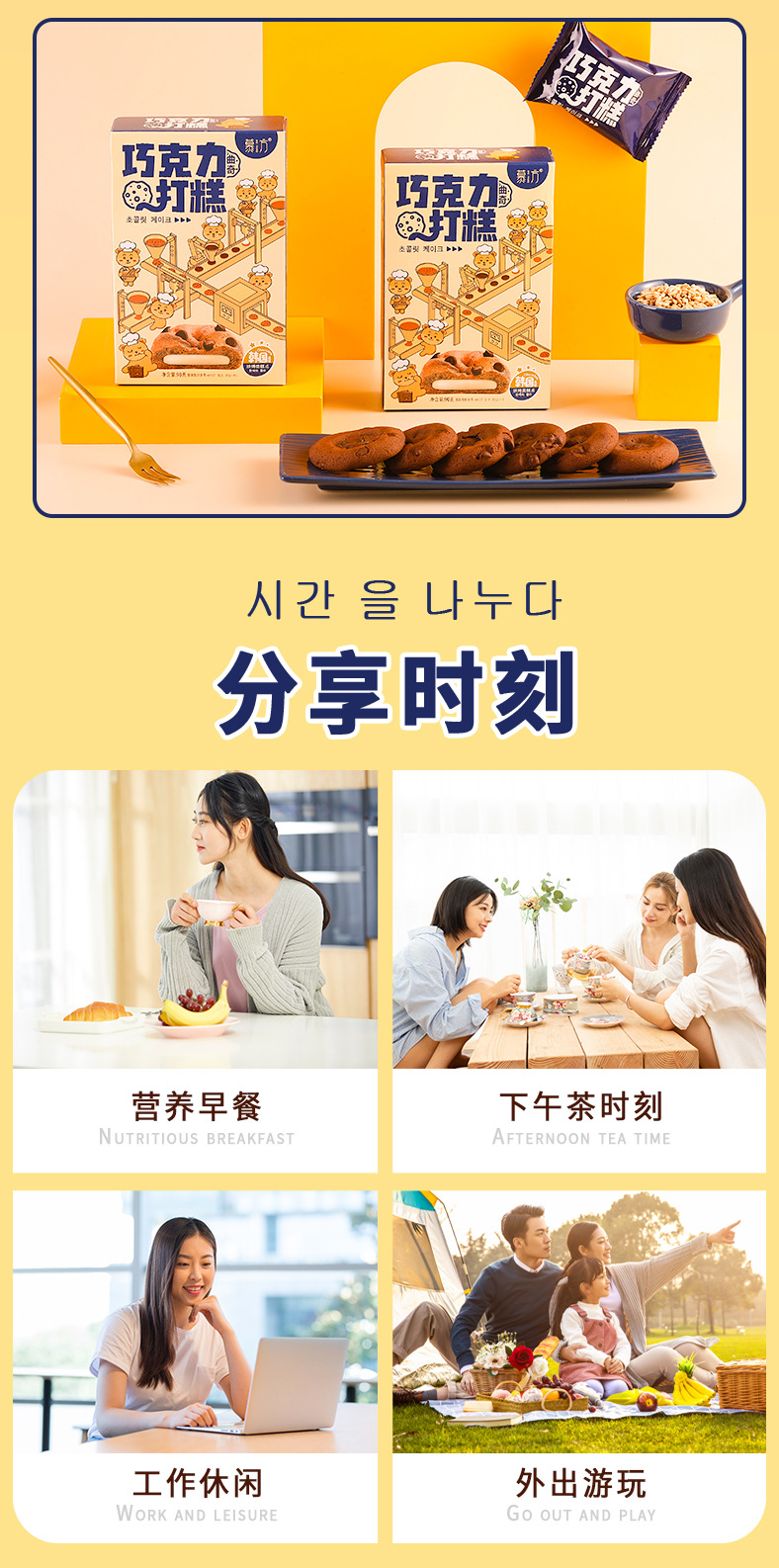 韩国打糕详情页面_09