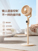 预售7天 | Forestlife 智能AI离线语音循环扇家用电风扇 [福利品] 商品缩略图4