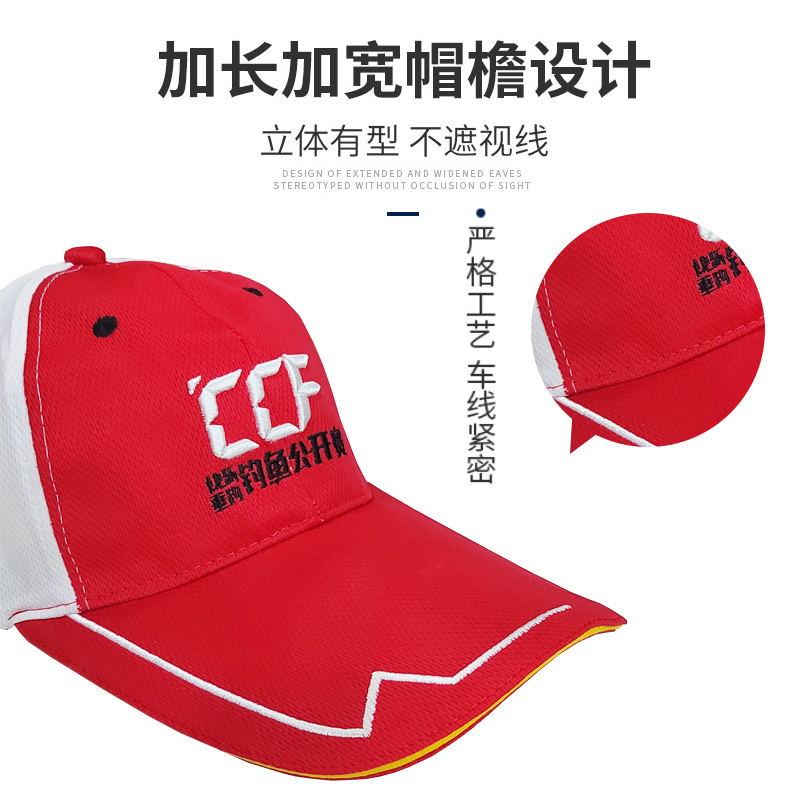 伽玛精工CCF钓鱼帽（红白）