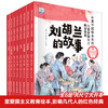 【已降120元】文化传承《水墨中国儿童爱国主义教育绘本第2辑 （8册）》 商品缩略图1