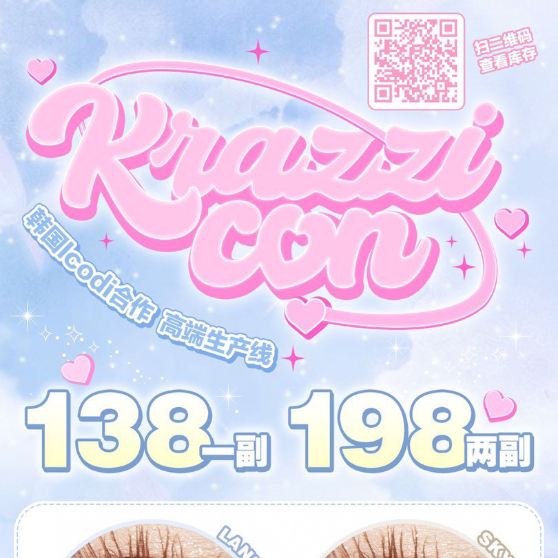 kiazzicon新品半年抛活动