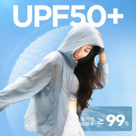 【69秒杀！】纳趣 UPF50+ 防晒皮肤衣（男女款）