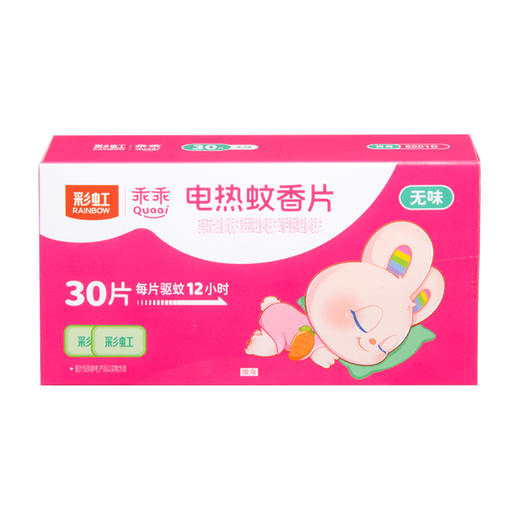 彩虹乖乖无味电热蚊香片（30片） 商品图8