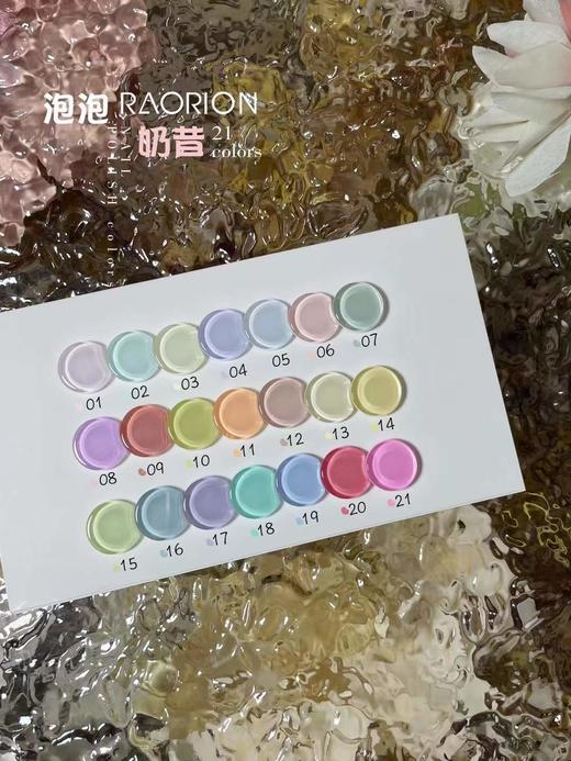 【秒杀价】泡泡奶昔21色 商品图1