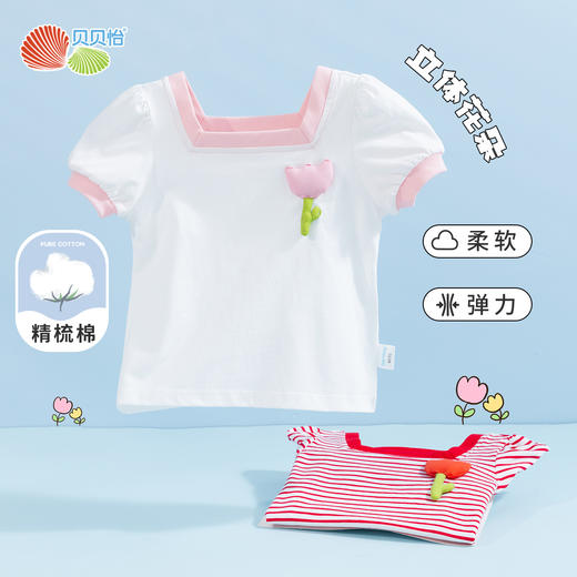 贝贝怡女童短袖立体小花T恤夏季新款中小童条纹纯棉宽松儿童上衣 商品图10