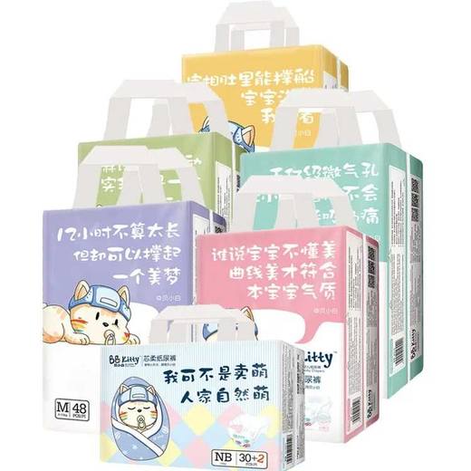 【全国包邮】贝小白婴儿纸尿裤 NB S M L XL码男女宝超薄透气正品舒适 商品图2