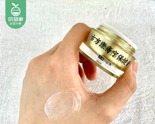 睿锦临古方康痔宁保健膏/1罐（10g） 商品图2