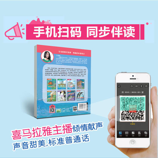 【已降130元】科学启蒙《儿童海洋揭秘科普绘本系列（8本塑封)》 商品图3