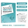 【新东方】剑桥KET考试备考指南及全真模考题 商品缩略图0