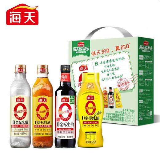 【自营】海天致美味0添加调味品礼盒套装(轻量装)（中华老字号） 商品图0