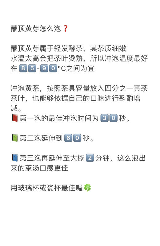 2025新头茬手工蒙顶黄芽，一茶难求！魏久淞亲制，三麸三包  芽条匀整  色泽嫩黄  芽毫显露  花香幽长  汤色黄亮透碧  滋味鲜醇回甘 商品图7