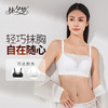 【梦之韵文胸】轻巧抹胸 自在随心 精致蕾丝 高颜有型360度卷曲 柔软透气 杯里月牙托 上托防下垂 3/4无钢圈抹胸 舒适防走光_2301 商品缩略图0