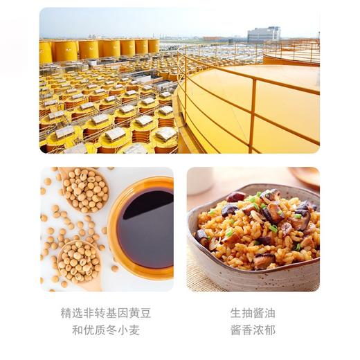 【自营】海天生抽酱油500ml*3瓶（中华老字号） 商品图4