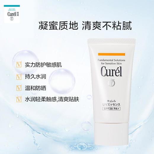 日本珂润润浸保湿温防晒凝蜜50g/117700 干燥性敏感肌适用SPF28温和防晒水润 商品图2